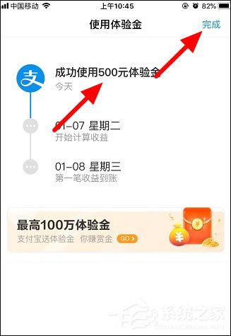 支付宝体验金怎么获得?