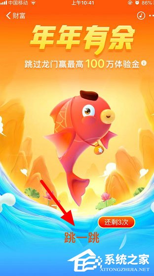 支付宝体验金怎么获得?