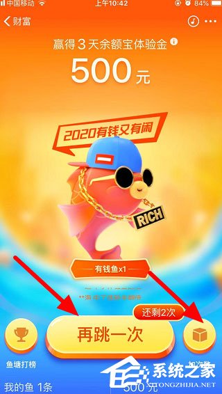 支付宝体验金怎么获得?
