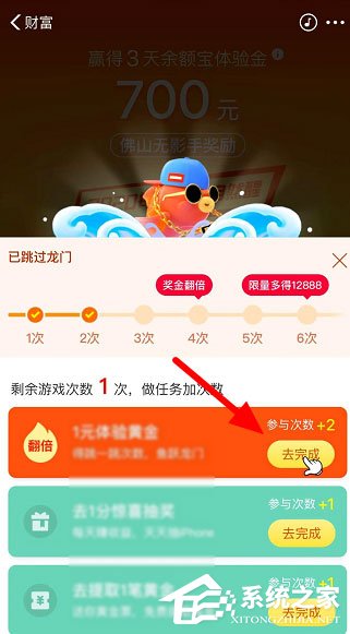 支付宝体验金怎么获得?