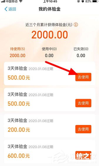 支付宝体验金怎么获得?