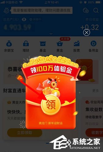 支付宝体验金怎么获得?