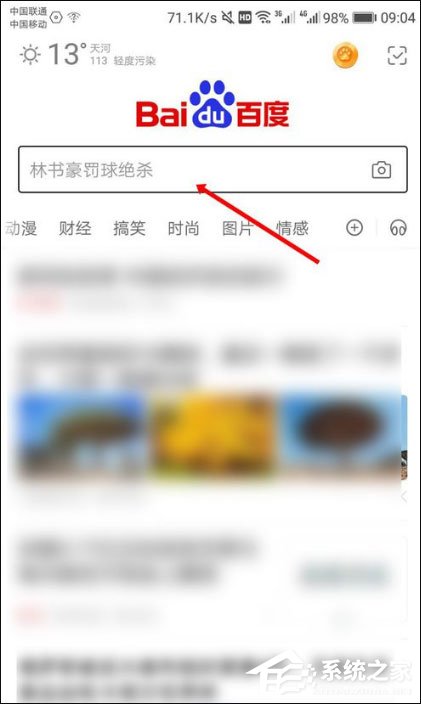 手机百度怎么打开多个页面?