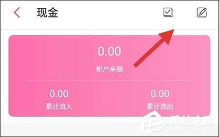 懒人记账怎么设置资产类型?