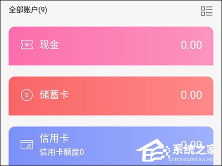 懒人记账怎么设置资产类型?