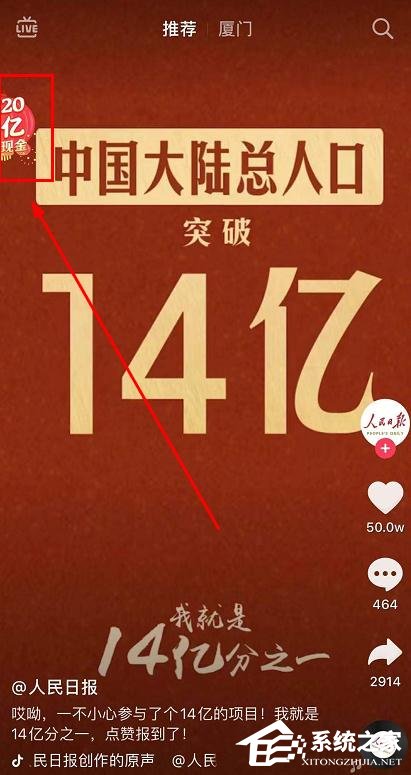 抖音发财中国年怎么增加抽卡次数?