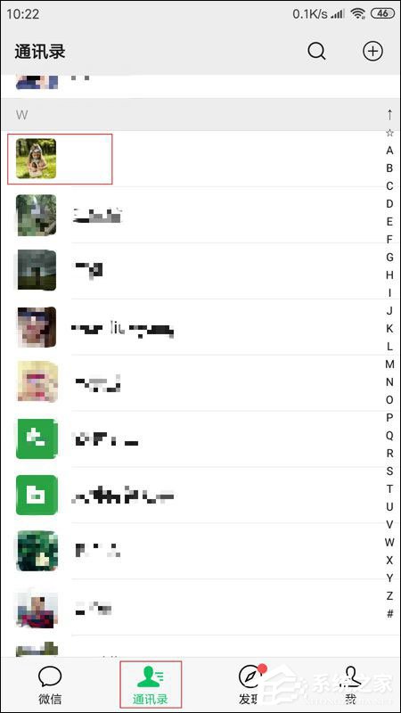 手机微信怎么拉黑好友?