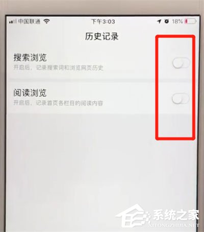 手机百度如何设置无痕浏览?