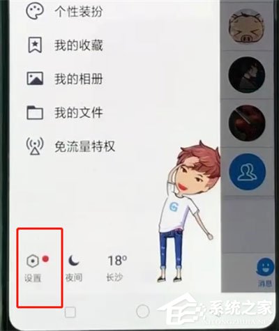 如何把qq动态设置成三天可见?