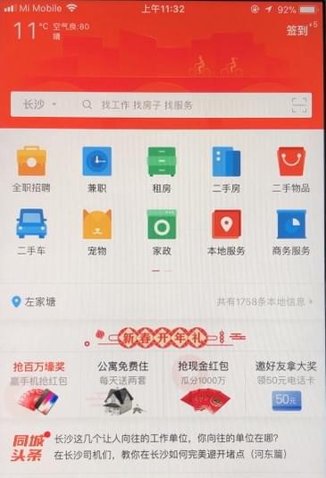 手机58怎么发布招聘信息?