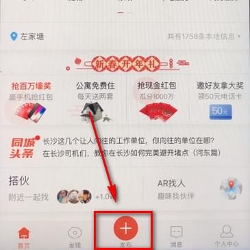 手机58怎么发布招聘信息?