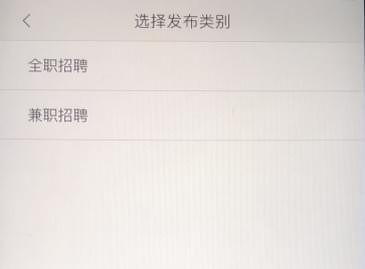 手机58怎么发布招聘信息?