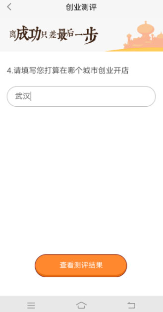 58同城怎么进行创业测评?