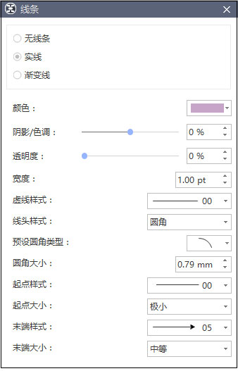MindMaster怎么插入关系线?