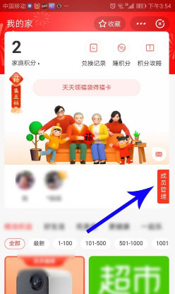 支付宝怎么退出我的家?