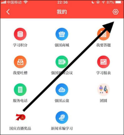 学习强国怎么改字体大小?