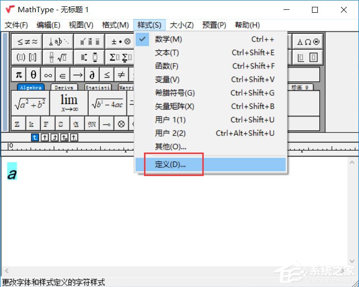 MathType怎样输入手写体a?