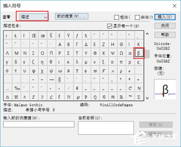 MathType如何输入贝塔符号?