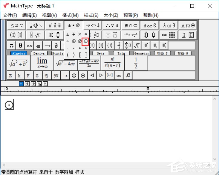 MathType怎么打出带圆圈的点?