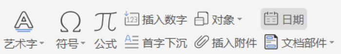 Word怎么编辑数学公式?