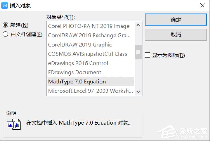 Word怎么编辑数学公式?