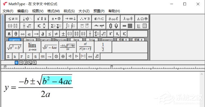 Word怎么编辑数学公式?