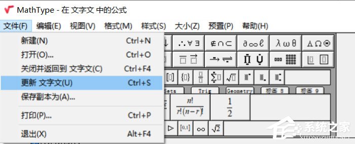 Word怎么编辑数学公式?