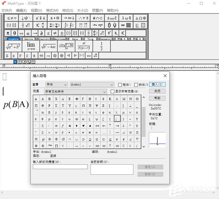 MathType怎么输入条件概率?