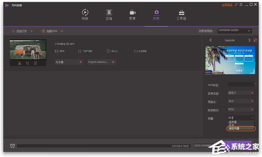 万兴优转怎么加速刻录DVD?