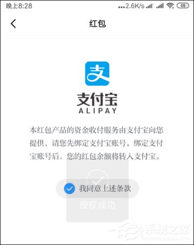 学习强国怎么绑定支付宝?