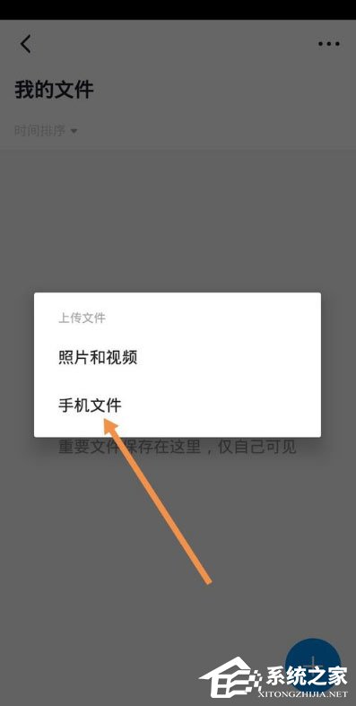 学习强国怎么上传文件?