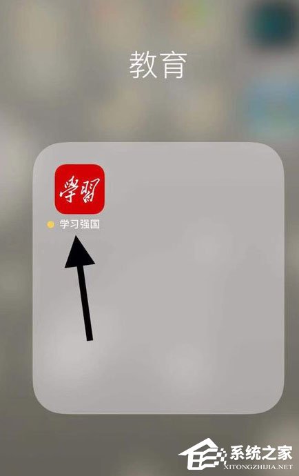 学习强国怎么添加特别关注?