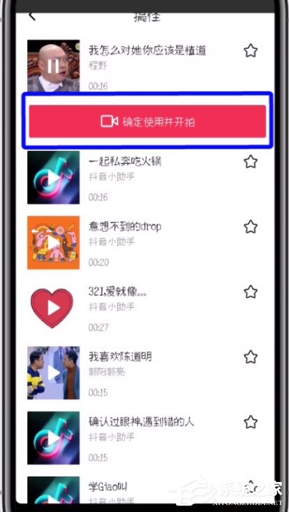 抖音怎么配音?