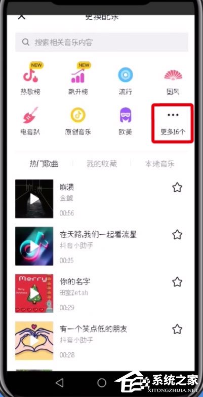 抖音怎么配音?