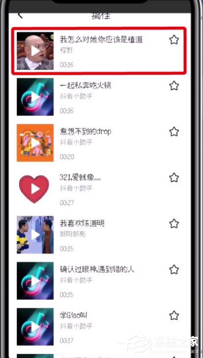 抖音怎么配音?