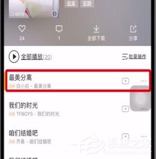 酷我音乐怎么分享到朋友圈?