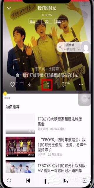 酷我音乐怎么分享到朋友圈?