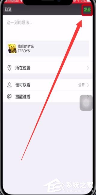 酷我音乐怎么分享到朋友圈?