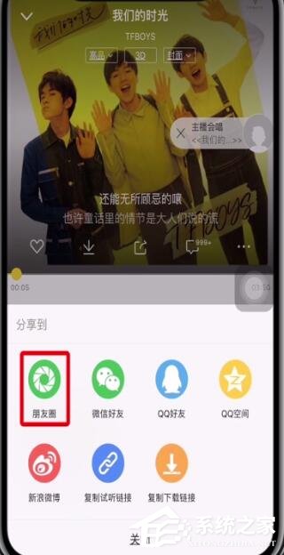 酷我音乐怎么分享到朋友圈?