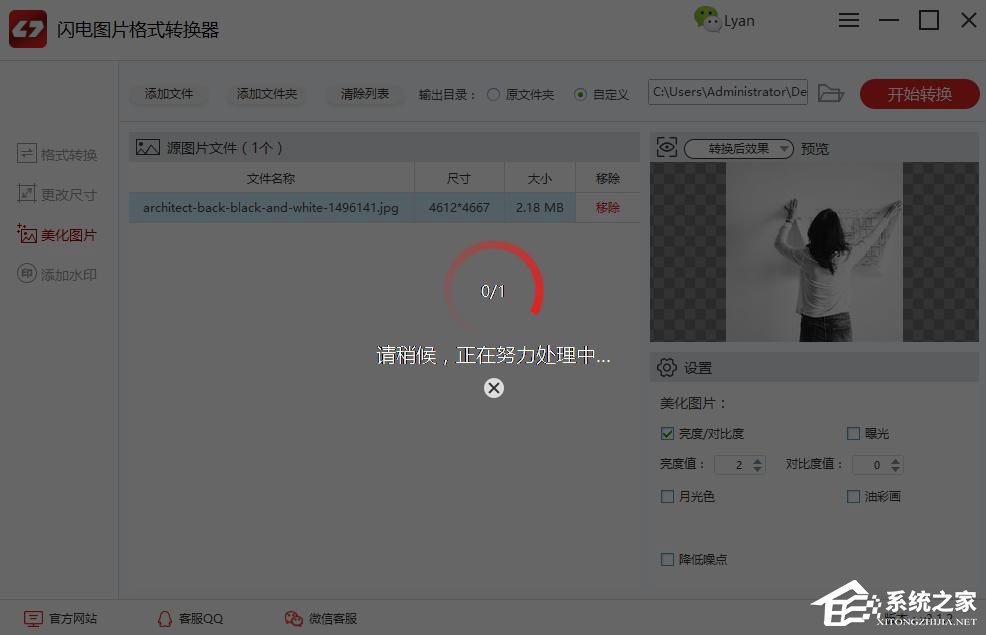 电脑上怎么美化图片?