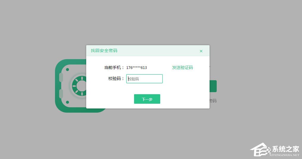 360安全云盘保险箱怎么用?