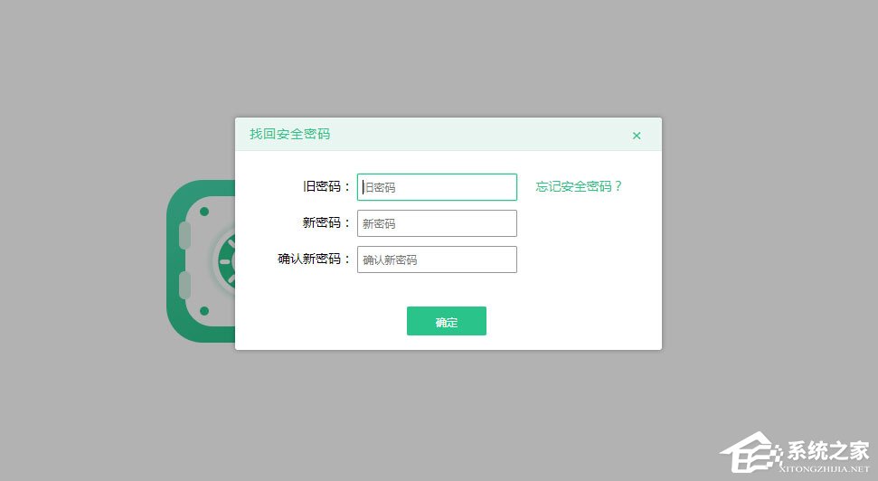 360安全云盘保险箱怎么用?