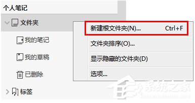 为知笔记如何维护目录?