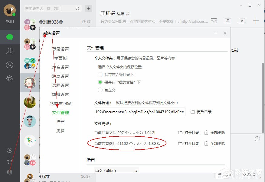 苏宁豆芽PC端无法收发图片怎么解决?