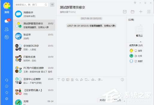苏宁豆芽怎么切换聊天窗口模式?