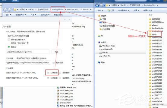 苏宁豆芽聊天窗口打不开怎么解决?