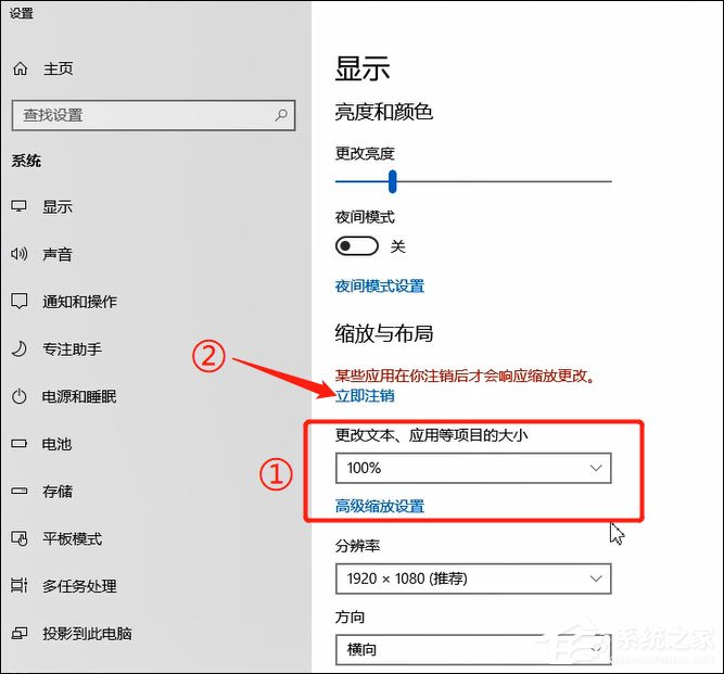 Window10字体模糊怎么办?