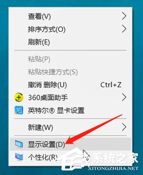 Window10字体模糊怎么办?