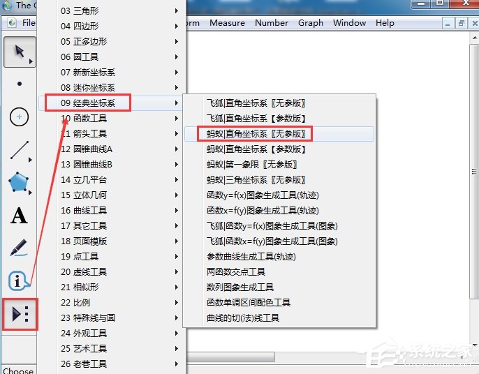 几何画板怎么画抛物线?几何画板绘制抛物线的方法