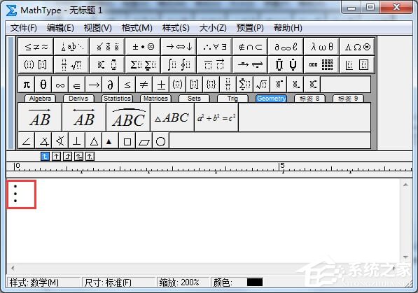 竖的省略号怎么打出来?